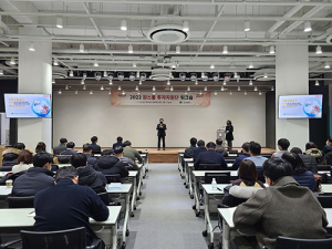 대구시 ‘2022 원스톱 투자지원단 워크숍’ 열려