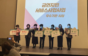 의성군, 금연지원서비스사업 성과대회 기관 우수상 수상