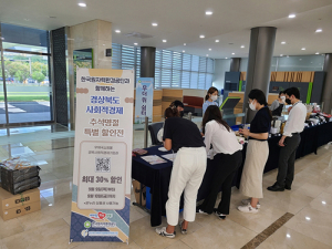 경북 사회적기업, 올해도 3관왕