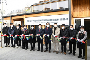 영주 효자지구 새뜰마을사업 ‘곱작골 마음센터’ 준공