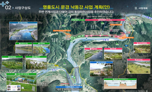 경북도, 환경부 지역맞춤 통합하천사업 사업 선정