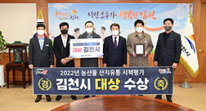 김천시, 농산물 유통 중심지로 우뚝