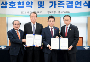 경북도 “이북도민·이탈주민 지원 늘이겠다”