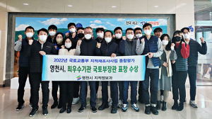 영천시, 국토부 지적재조사사업 ‘최우수기관’ 선정