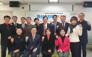 대구시행복진흥원, ‘행복 혁신추진단’ 본격 출범
