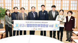 문경시, 대한민국 지방재정대상 행안부장관상