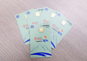 김천사랑상품권 1000억원 규모 발행
