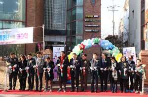 경주시, 다함께 돌봄센터 6호점 개소