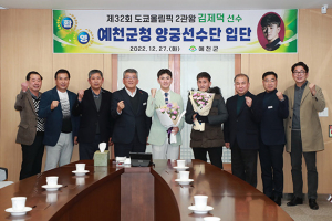 ‘도쿄올림픽 2관왕’ 김제덕, 예천군청 양궁선수단 입단