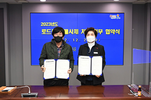 김천시, 로드킬 동물사체 처리 24시간 상시체계 구축 예정
