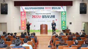 의성군 지역사회보장협의체, 활동보고회