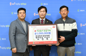 경산시 한우인들의 나눔 실천 
