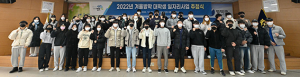 영덕군, 2023년 겨울방학 대학생 일자리사업 시행
