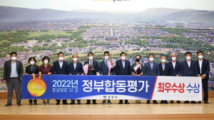 경주시, 올해 기관표창 54건…역대 최다