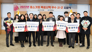 영주시, 경북도 중소기업 육성시책 평가서 ‘우수상’