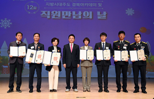 “고생 많았습니다”…道, 송년 직원만남 행사 한해 마무리