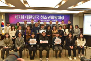 수성구 홍경임 의원, 청소년희망대상, 지방자치 정책비전 우수상