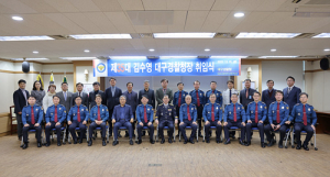 김수영 대구경찰청장 취임