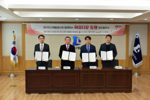 대구 미래 50년 위한 대구도시개발공사