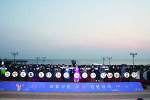 토끼의 영민한 기운 담은 포항 호미곶 일출 한반도의 희망을 전하다