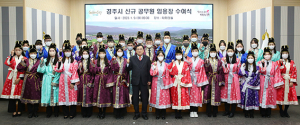 경주시, 2023년 신규 공무원 임용식