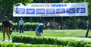 파크골프장 동호회 점유 몸살…홍준표 “유료화는 안돼”