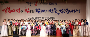 경북도 지방시대 선도에 지역 여성들도 동참