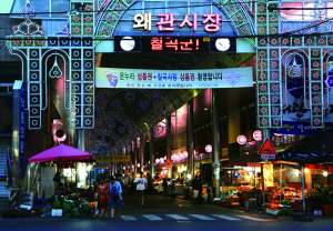 칠곡군 왜관시장, 문화관광형 시장 선정