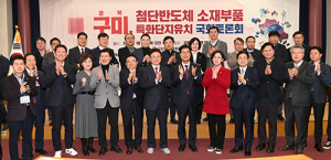 경북도, 반도체 특화단지 유치 위해 총력 대응