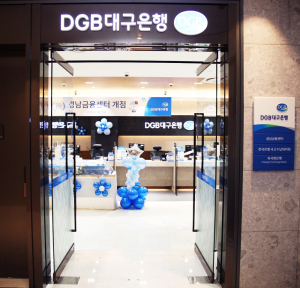 DGB대구은행 ‘기업특화 영업조직 금융센터 신설’