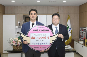달성군‚ 아진P&P 관내 저소득 취약계층에 7000만원 성금 기탁
