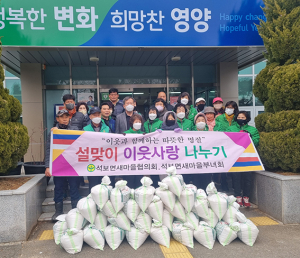 영양 석보면 새마을회, 이웃사랑 쌀 나눔 행사
