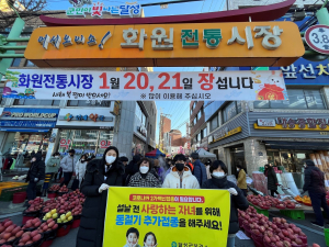 달성군 보건소‚ 코로나19 추가 접종 전통시장 캠페인 