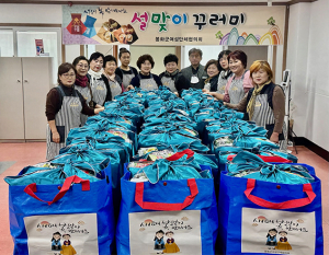 봉화여성단체협의회, 사랑의 꾸러미 전달