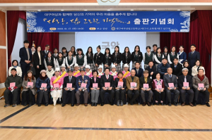 대구여상 '사랑, 삶 그리고 기억들' 출간