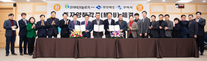 구미시, 코마테크놀로지 반도체 부품 제2공장 투자 유치