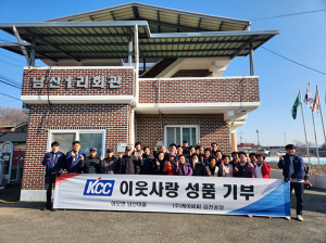 KCC김천공장, 어모면 남산리 마을방문 위문품 전달