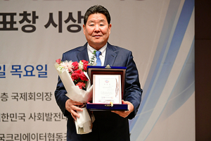 고령군의회 김명국 의장, 대한민국 사회발전대상 수상