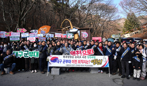 영천시, 대구 군부대 유치 성공 기원 행사