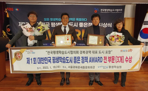포항 평생학습원 개원 10주년, 새로운 비상 준비