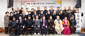 구미시, 동방예의지국 ‘노인공경’ 신년인사