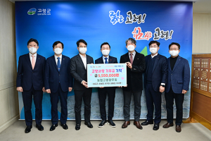 농협 고령향우회, 고향사랑기부금 555만원 기탁