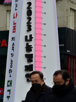 오늘 사랑의 온도 '98.1도'