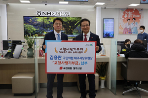 국민의힘 대구시당 고향사랑기부제 동참