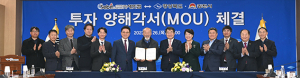 김천에 이차전지 소재 생산 공장 들어선다