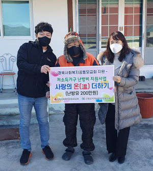 고령군, 저소득가구 겨울철 난방유 지원