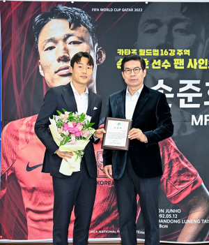 축구 국가대표 손준호 선수, 고향 영덕사랑 기부활동 실천
