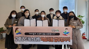 고령드림스타트 “아이들의 소중한 꿈을 응원합니다”