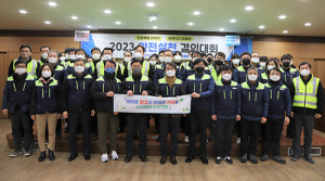 대구공공시설관리공단, 안전실천 결의대회