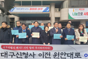 대구시청 신청사 건립 두고 ‘블랙 코미디’